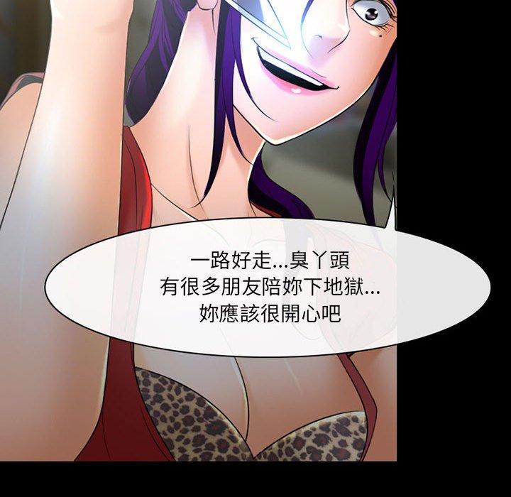 神之嗓音 第 57 話 第47页