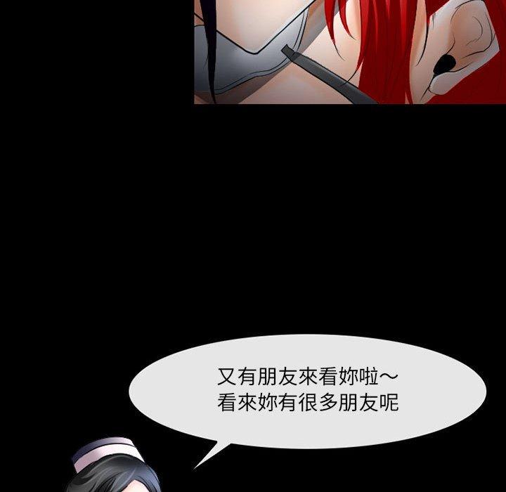 神之嗓音 第 57 話 第52页