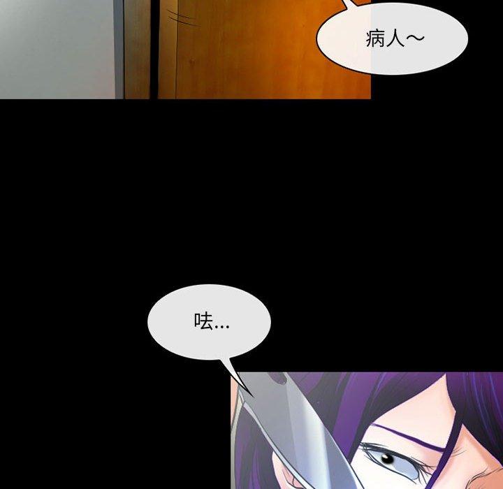 神之嗓音 第 57 話 第49页