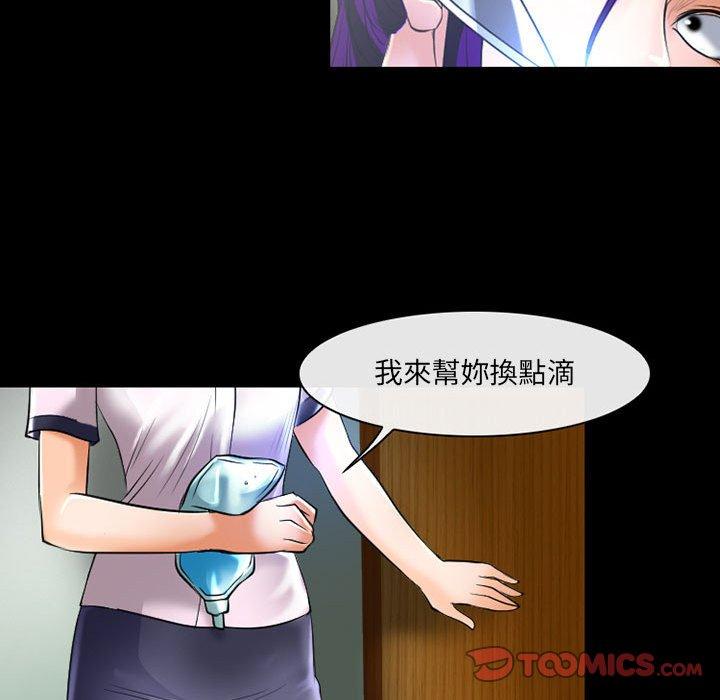 神之嗓音 第 57 話 第50页