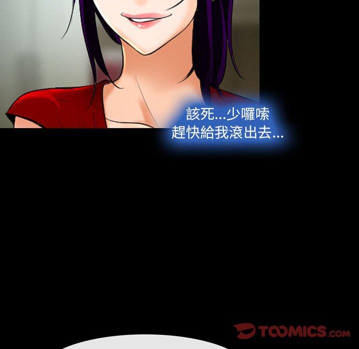 神之嗓音 第 57 話 第56页