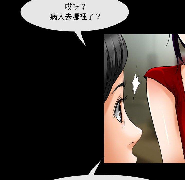 神之嗓音 第 57 話 第57页
