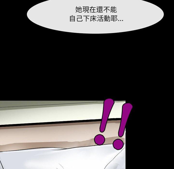 神之嗓音 第 57 話 第58页