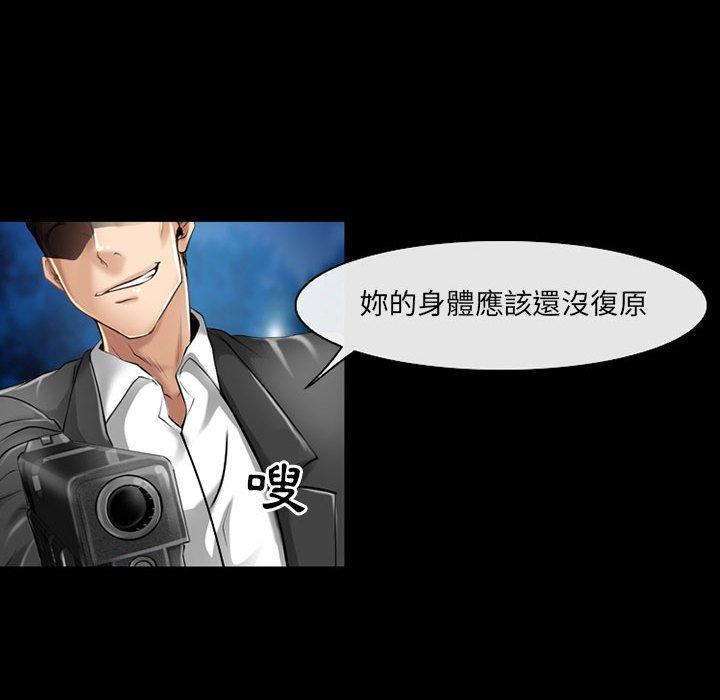 神之嗓音 第 57 話 第77页