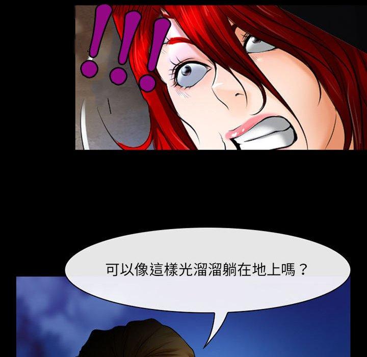 神之嗓音 第 57 話 第78页