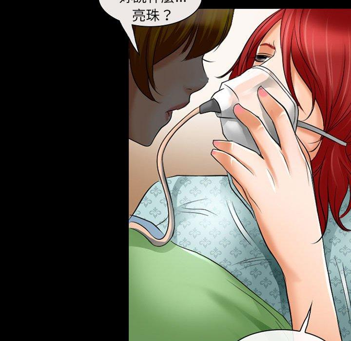 神之嗓音 第 57 話 第30页