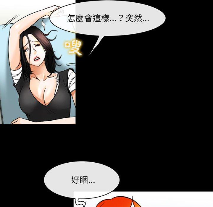神之嗓音 第 57 話 第28页