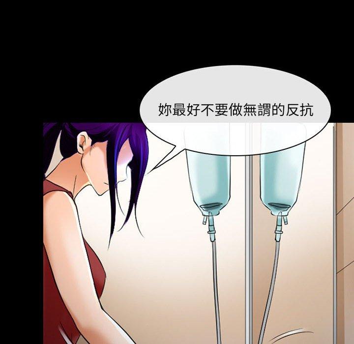 神之嗓音 第 57 話 第41页