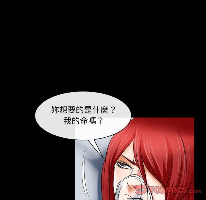神之嗓音 第 57 話 第44页