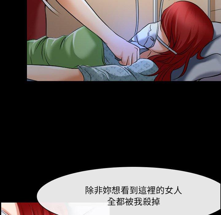 神之嗓音 第 57 話 第42页