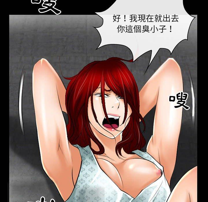 神之嗓音 第 57 話 第81页