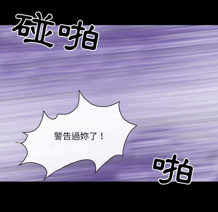 神之嗓音 第 58 話 第95页