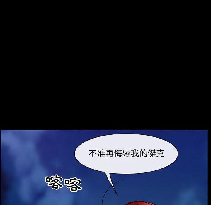 神之嗓音 第 58 話 第96页