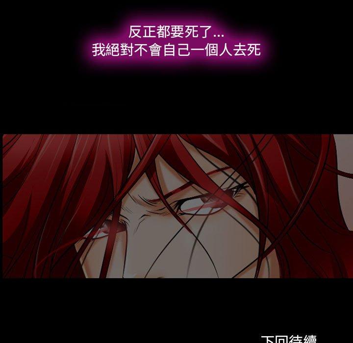 神之嗓音 第 58 話 第107页