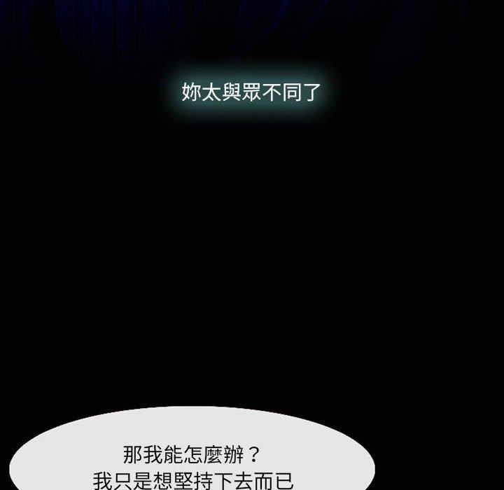 神之嗓音 第 58 話 第88页