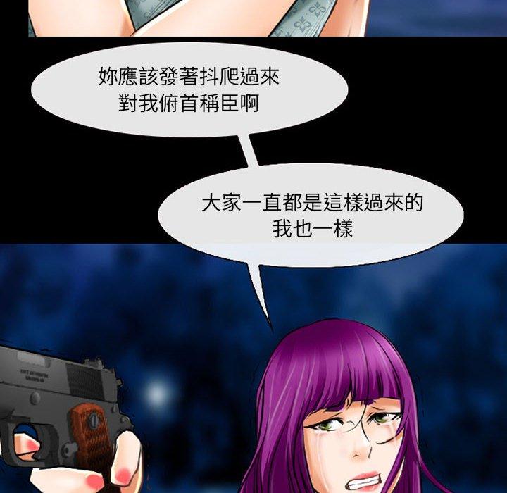 神之嗓音 第 58 話 第90页