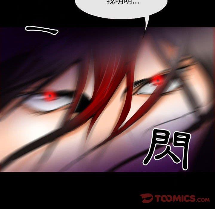 神之嗓音 第 58 話 第92页