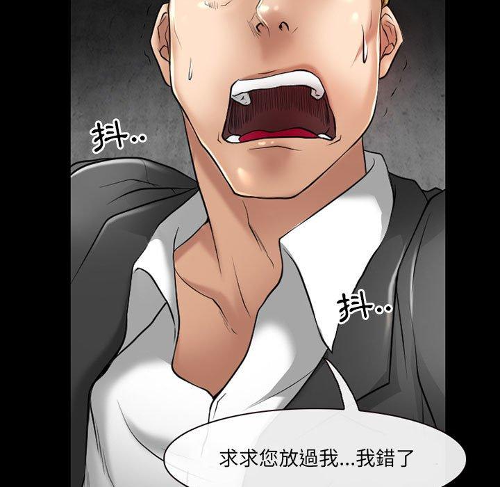 神之嗓音 第 58 話 第45页