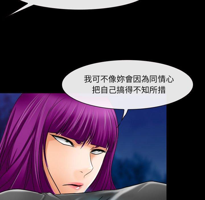 神之嗓音 第 58 話 第55页