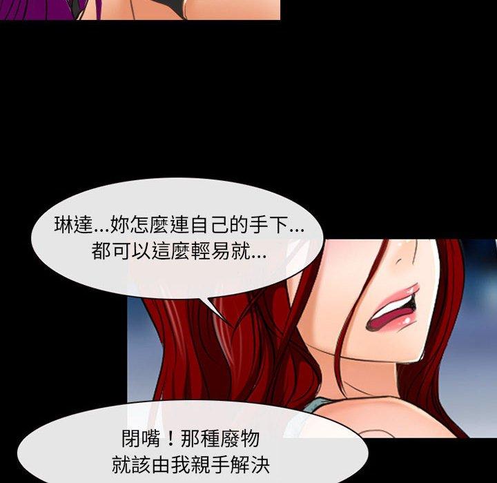 神之嗓音 第 58 話 第54页