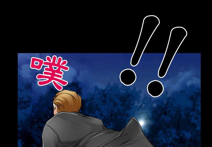 神之嗓音 第 58 話 第3页