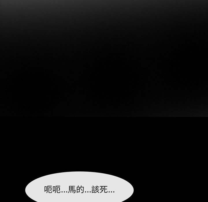 神之嗓音 第 58 話 第15页