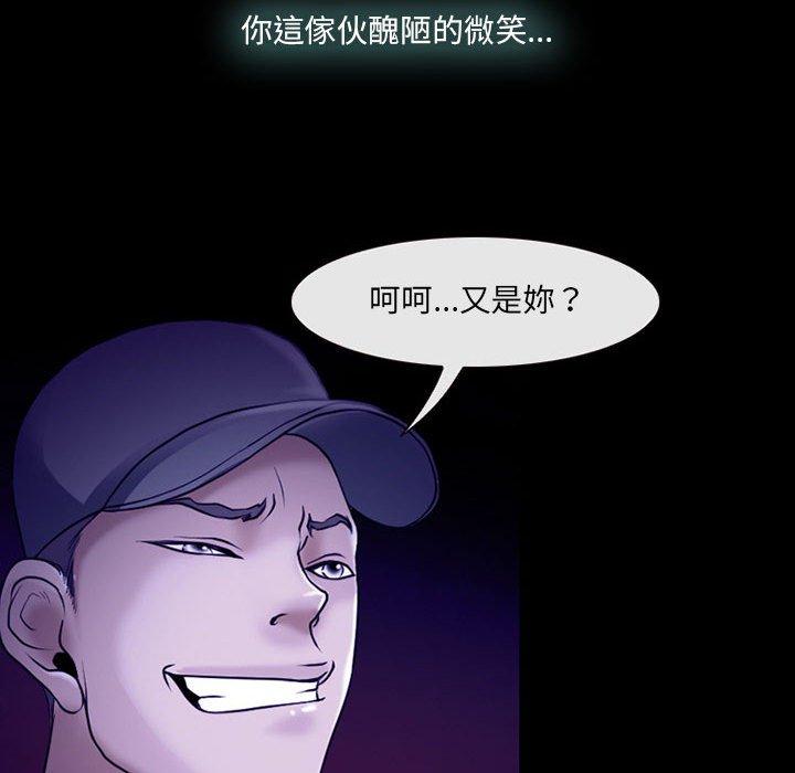 神之嗓音 第 58 話 第24页