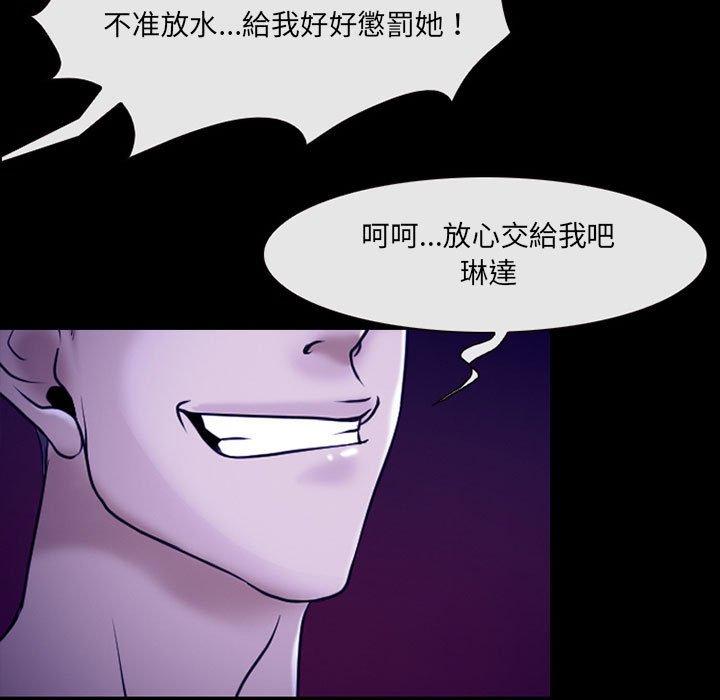 神之嗓音 第 58 話 第30页