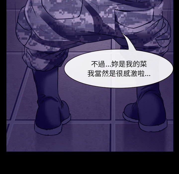 神之嗓音 第 58 話 第28页