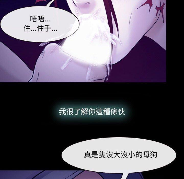 神之嗓音 第 58 話 第34页
