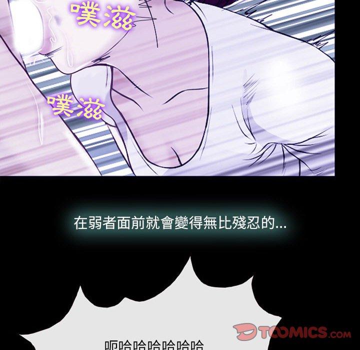 神之嗓音 第 58 話 第38页