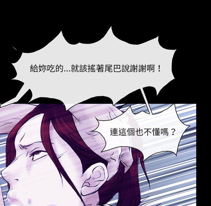 神之嗓音 第 58 話 第37页