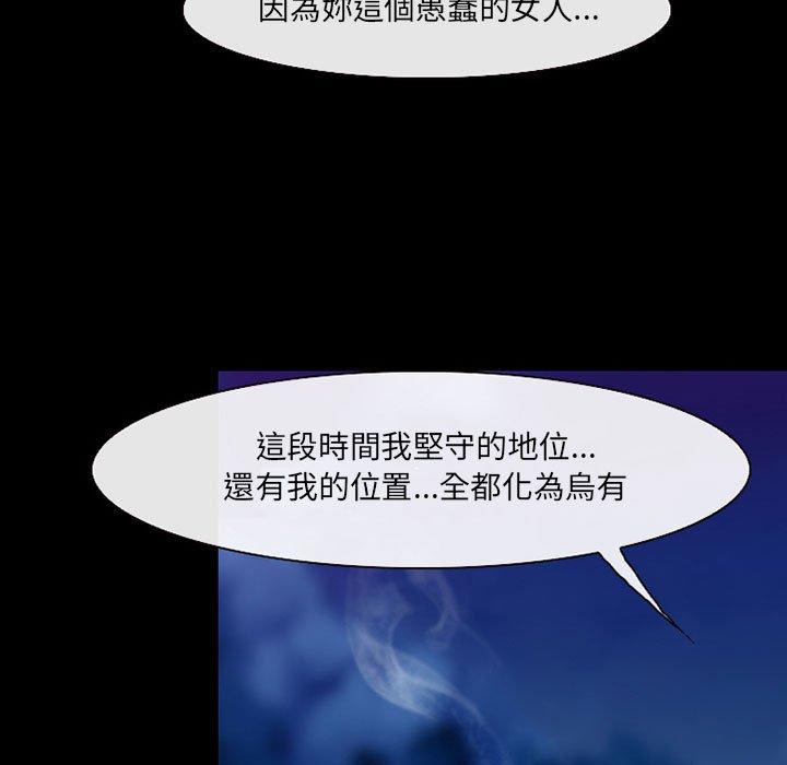 神之嗓音 第 58 話 第63页