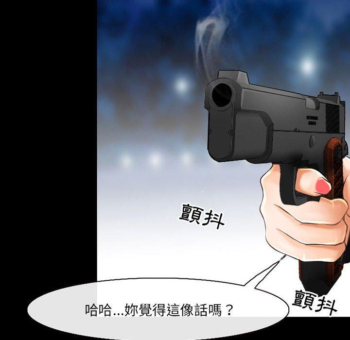 神之嗓音 第 58 話 第64页