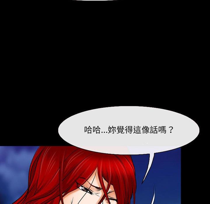 神之嗓音 第 58 話 第65页