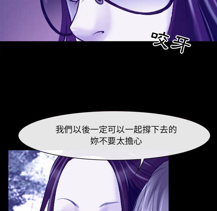 神之嗓音 第 58 話 第83页