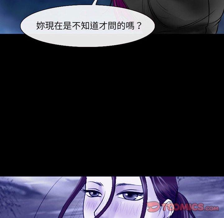 神之嗓音 第 58 話 第68页