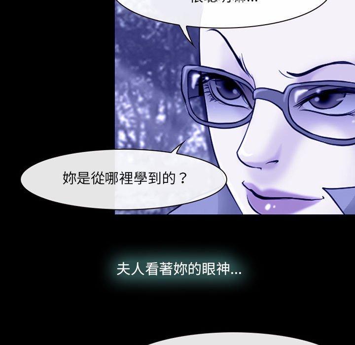 神之嗓音 第 58 話 第71页