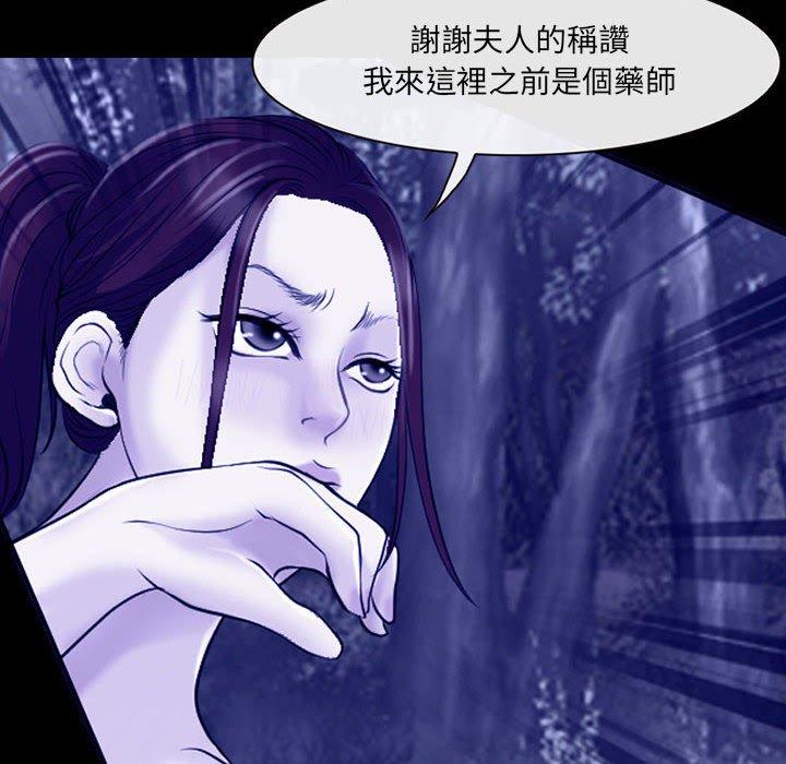 神之嗓音 第 58 話 第72页