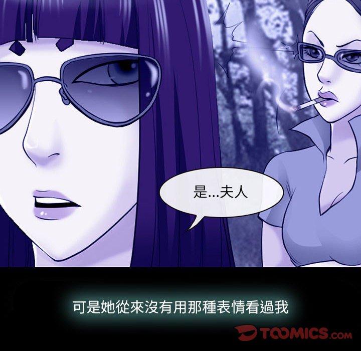 神之嗓音 第 58 話 第74页