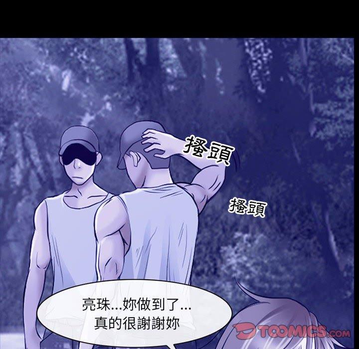 神之嗓音 第 58 話 第80页