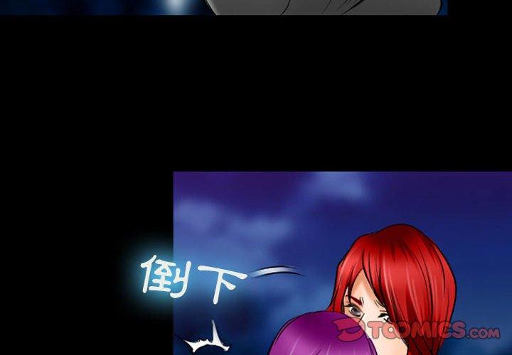 神之嗓音 第 59 話 第2页