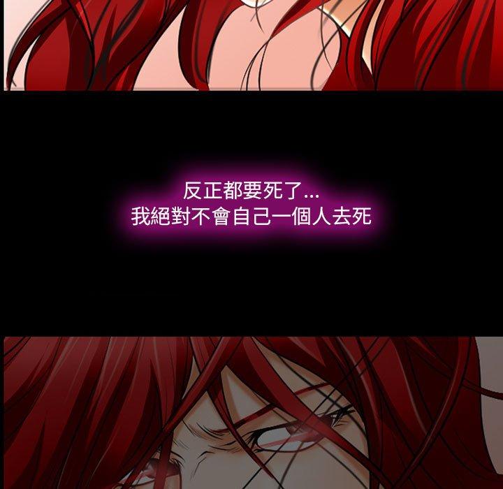 神之嗓音 第 59 話 第9页