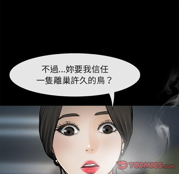 神之嗓音 第 59 話 第18页