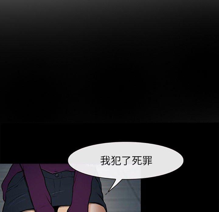 神之嗓音 第 59 話 第15页