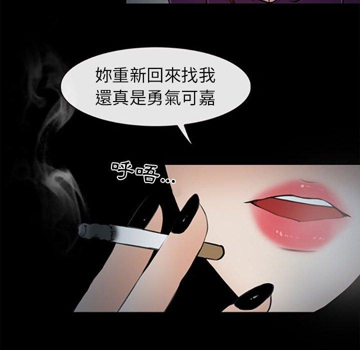 神之嗓音 第 59 話 第17页