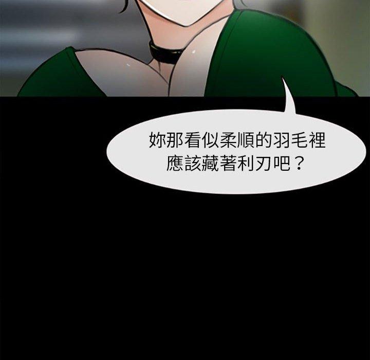 神之嗓音 第 59 話 第19页