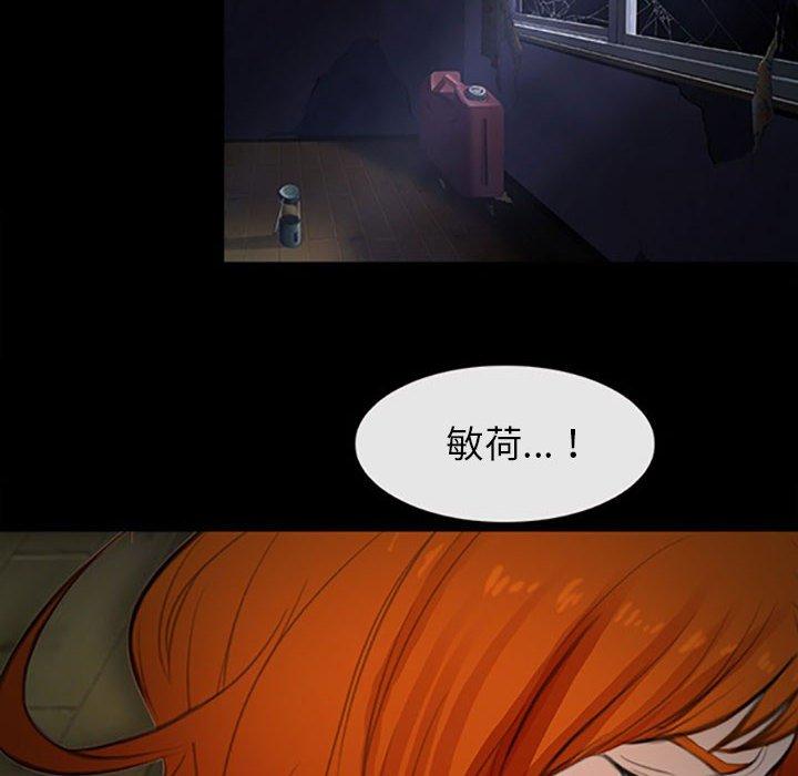 神之嗓音 第 59 話 第23页
