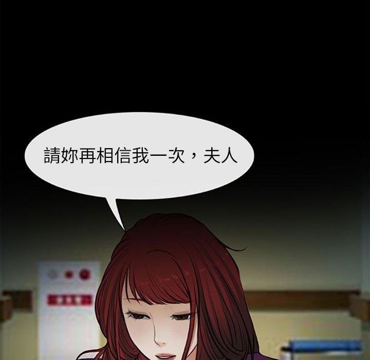 神之嗓音 第 59 話 第20页