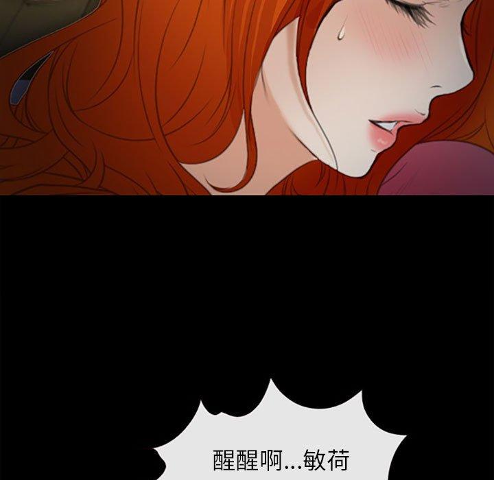神之嗓音 第 59 話 第24页
